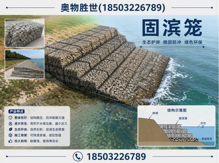 呼伦贝尔固滨笼展示图